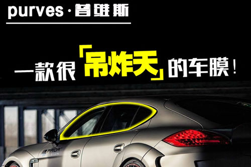 歐帕斯汽車膜怎么樣？歐帕斯U9和威固V70哪個(gè)好？威固V70多少錢？太陽(yáng)膜真假鑒