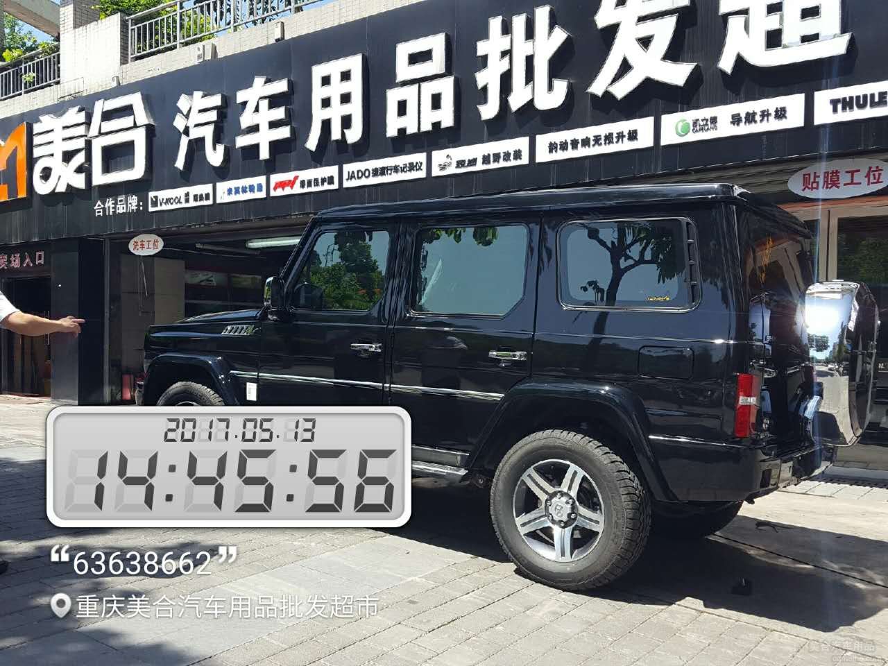 北京汽車(chē)JB80貼威固隔熱膜